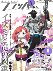 草莽年代海报